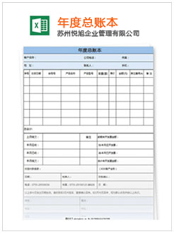 岱山记账报税